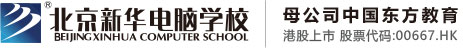 漂亮性感嫩逼美女插逼北京市昌平区新华电脑职业技能培训学校